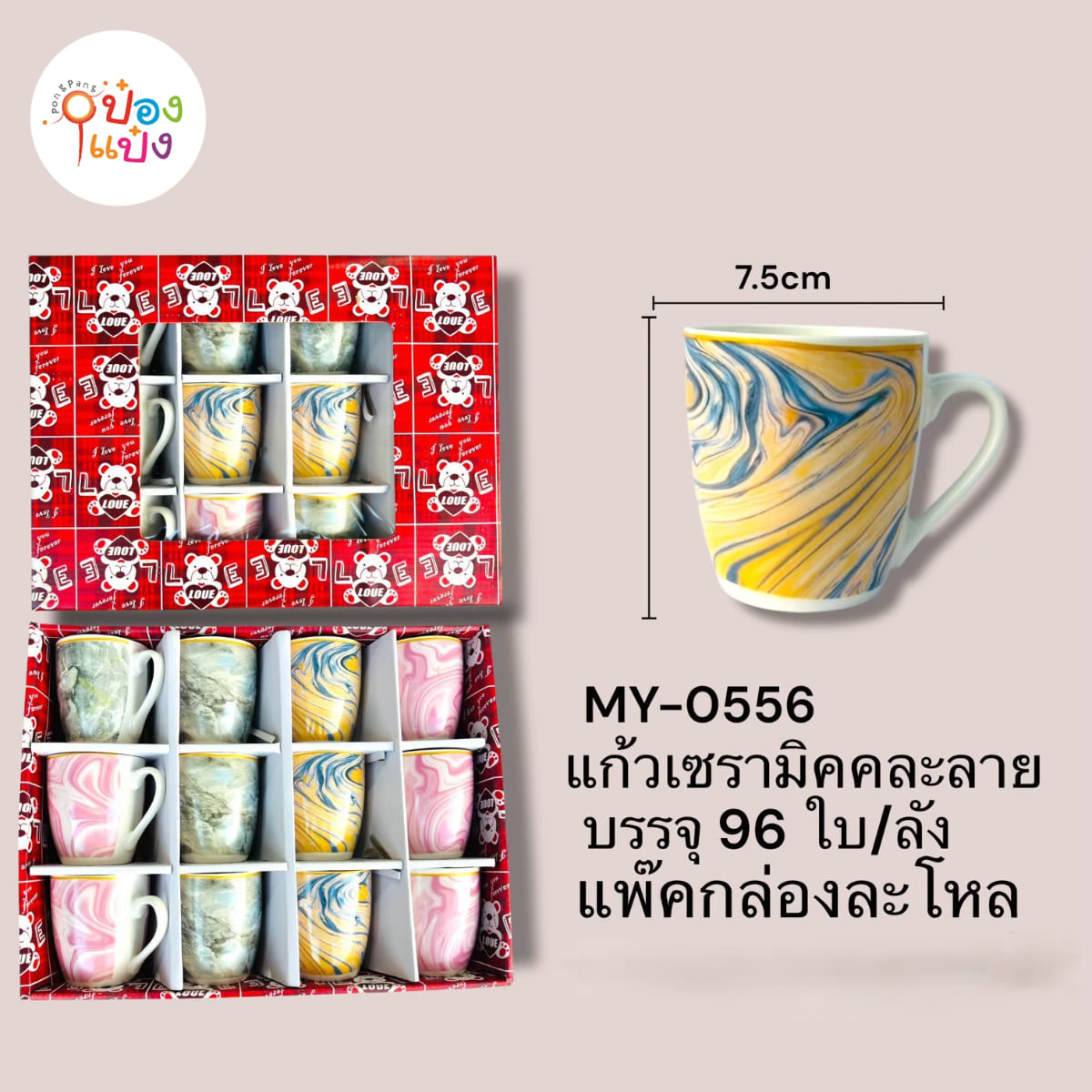 แก้วเซรามิกลายหินอ่อนวนสลับสี  1*96