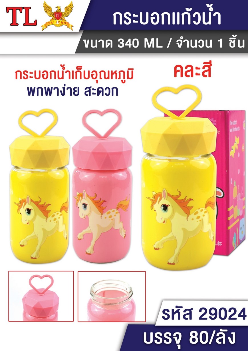 กระบอกแก้วน้ำ ลายยูนิคอร์น ที่ห้อยหัวใจ ZC VG-H459