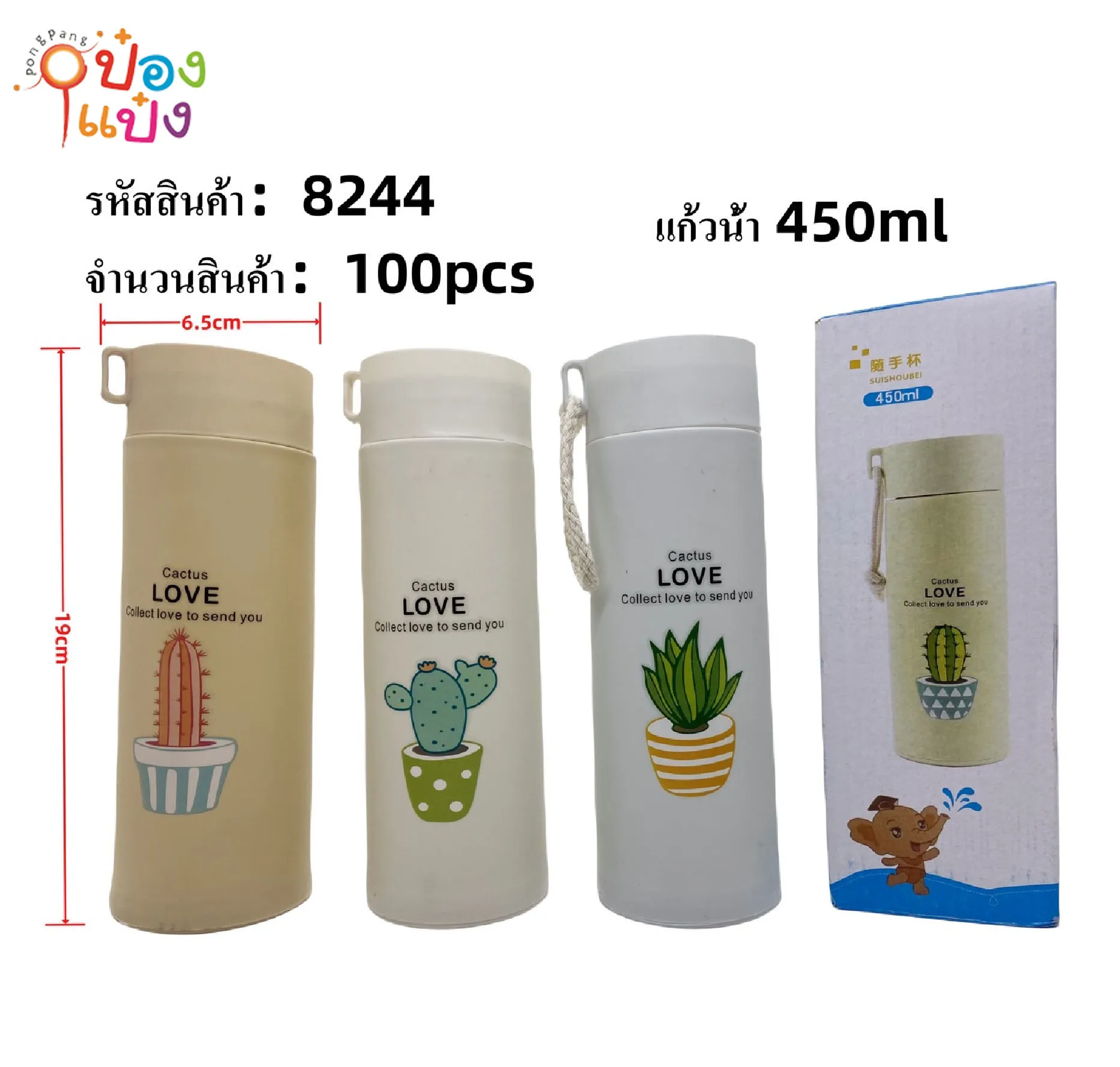 กระบอกแก้วน้ำ ลายกระบองเพชร 450 ML. 6.5x19CM. คละสี #1*80 XTH-8244 T29000 VG-K502 VG-BG2009