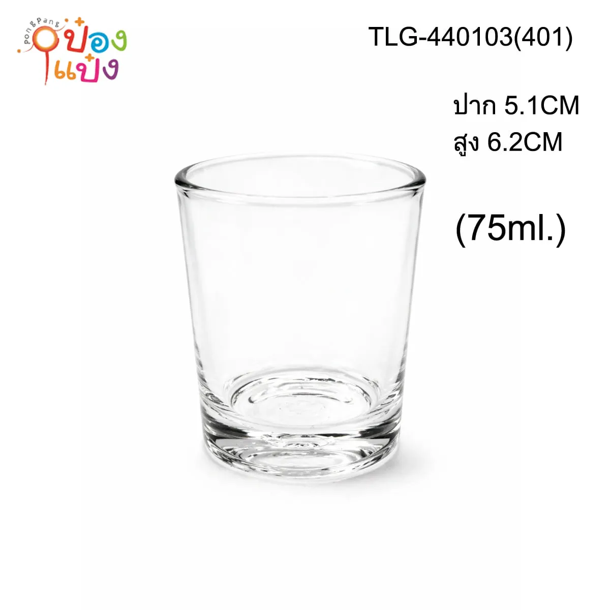 แก้ว CLASSIC SP ใส 2.6 Oz.(75ml.) ปาก5.1CM สูง6.2CM 1*144