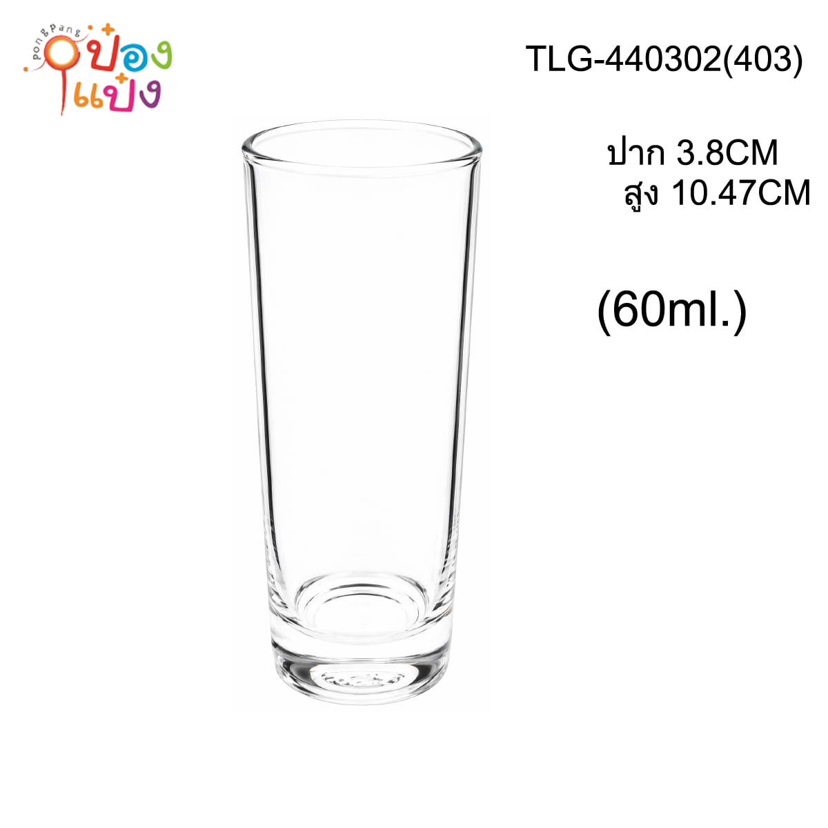แก้ว SOLO ใส 2.1 Oz. (60ml.) ปาก3.8CM สูง10.47CM 1*144