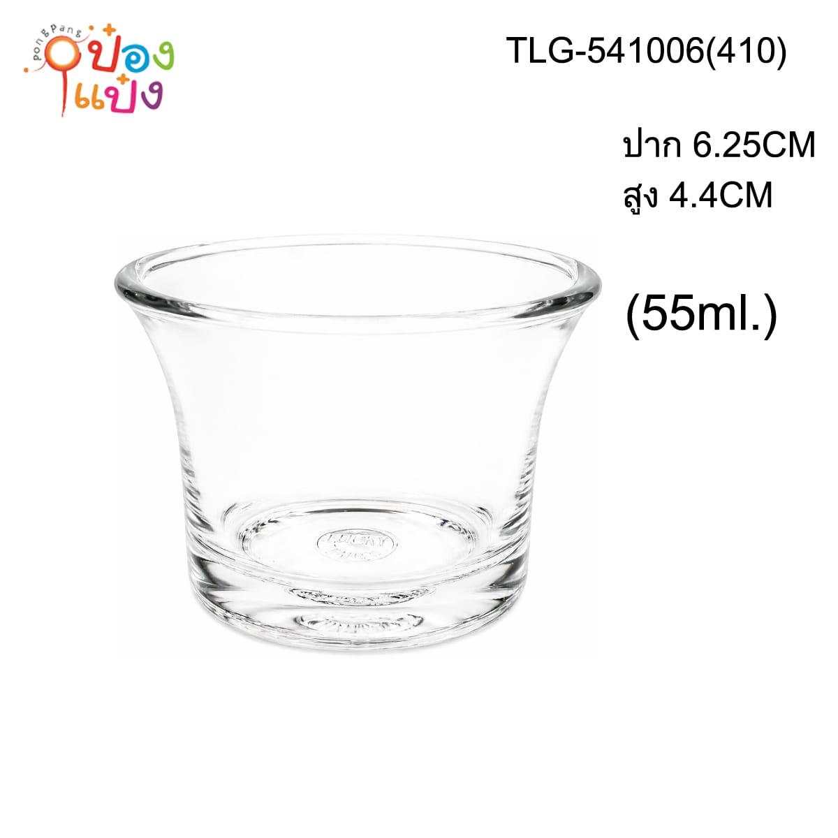 แก้ว AROMA ใส 1.9 Oz.(55ml.) ปาก6.25CM สูง4.4CM 1*144