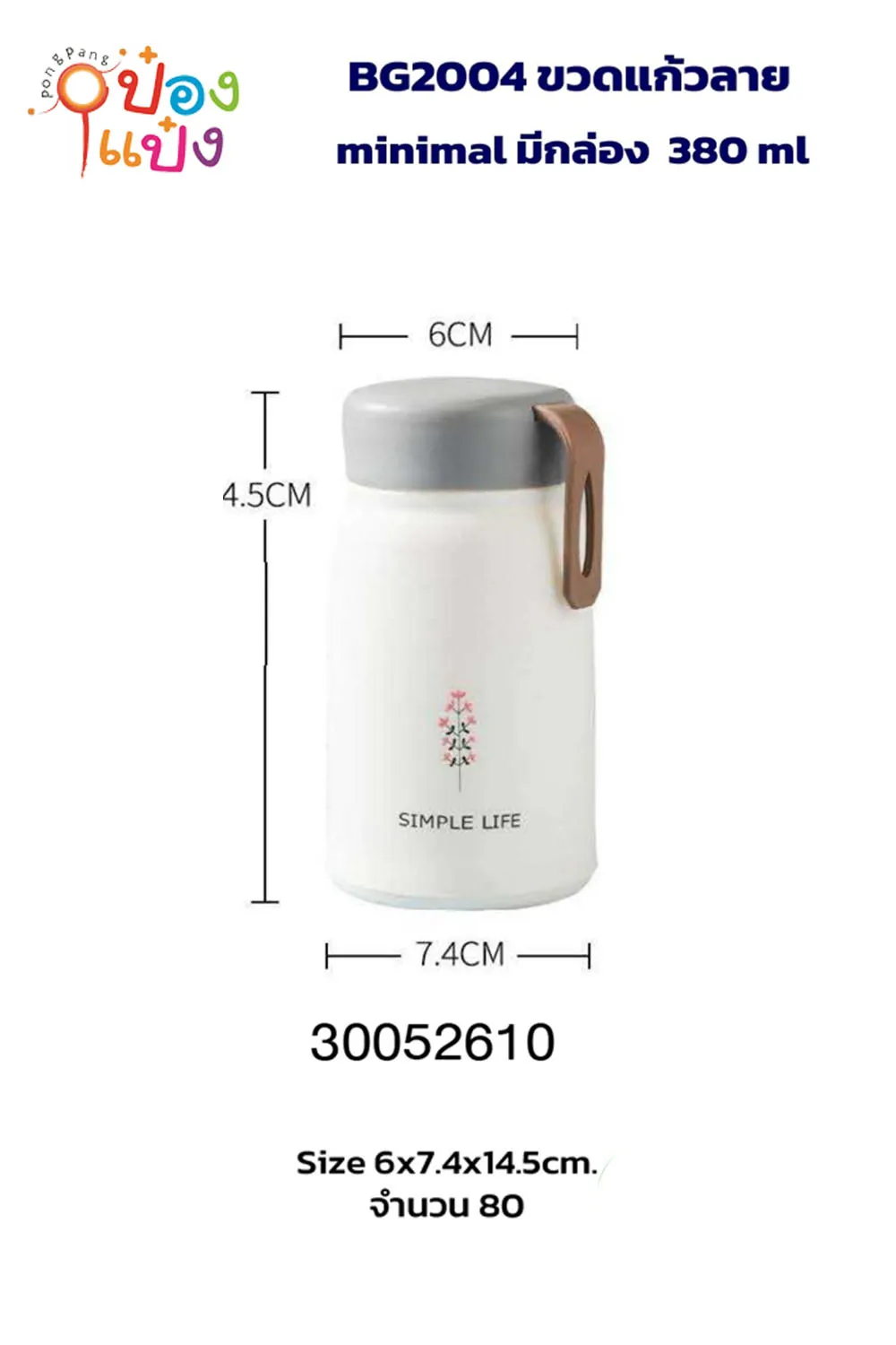 กระบอกแก้วน้ำลายมินิมอล 380ML. 1*80