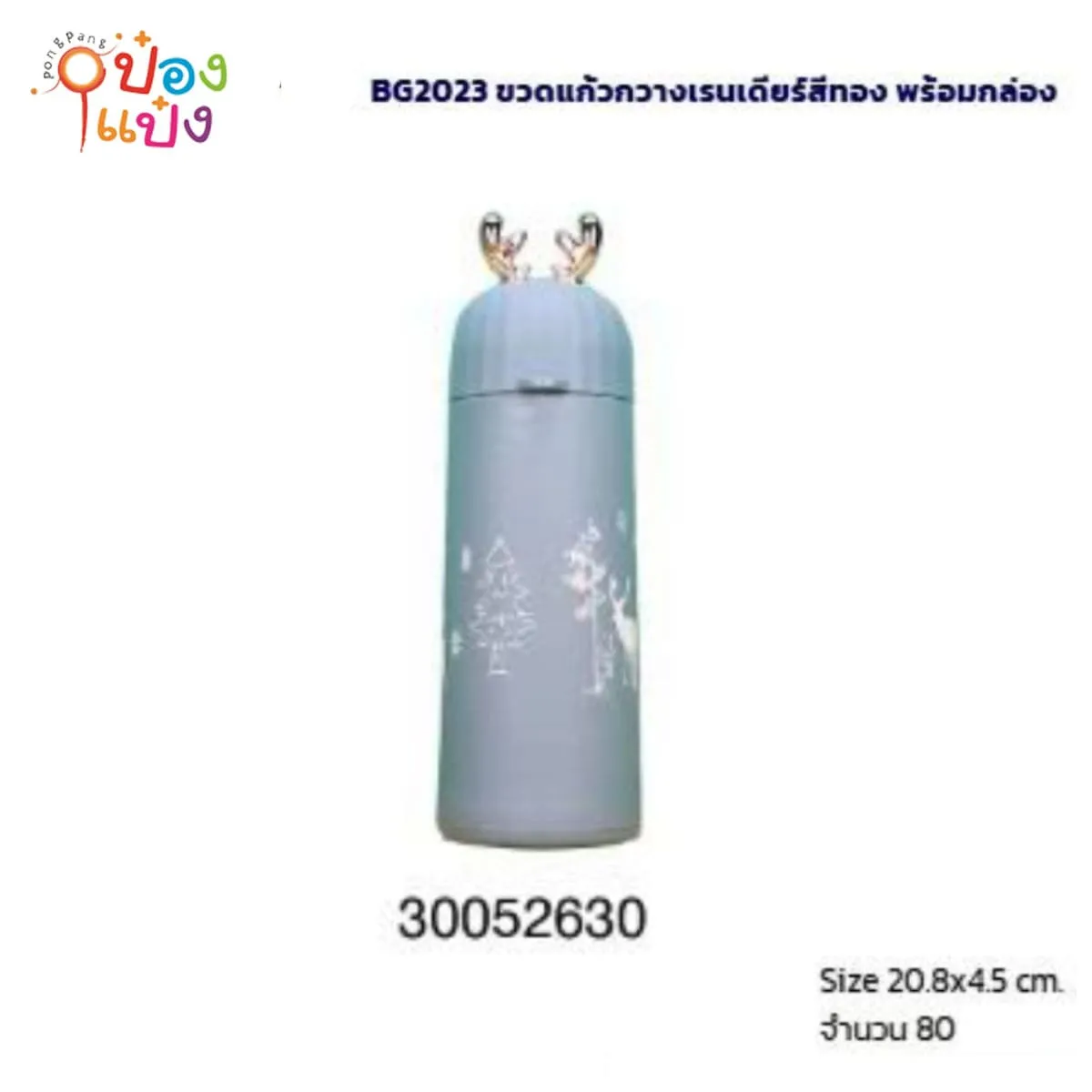 กระบอกแก้วน้ำ เขากวางสีทอง 20.8x4.5CM 1*80
