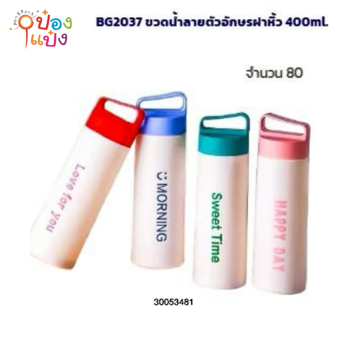 กระบอกแก้วน้ำ Sweet Time ฝาคละสี #1*80