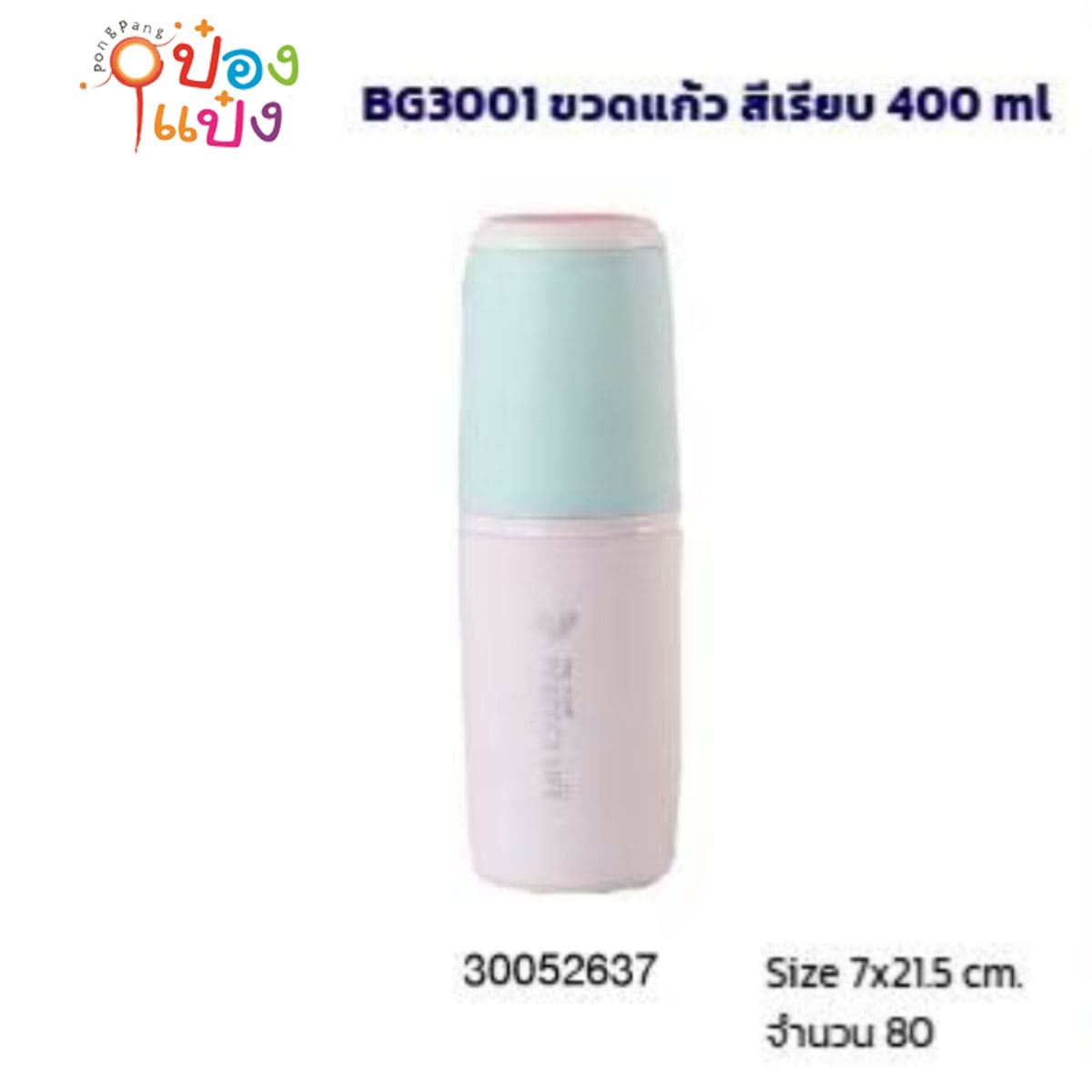 กระบอกแก้วน้ำ สีเรียบ 400ML  7x21.5CM 1*80