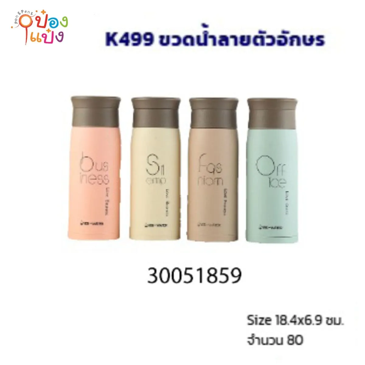 กระบอกแก้วน้ำตัวอักษร 18.4x6.9CM 1*80