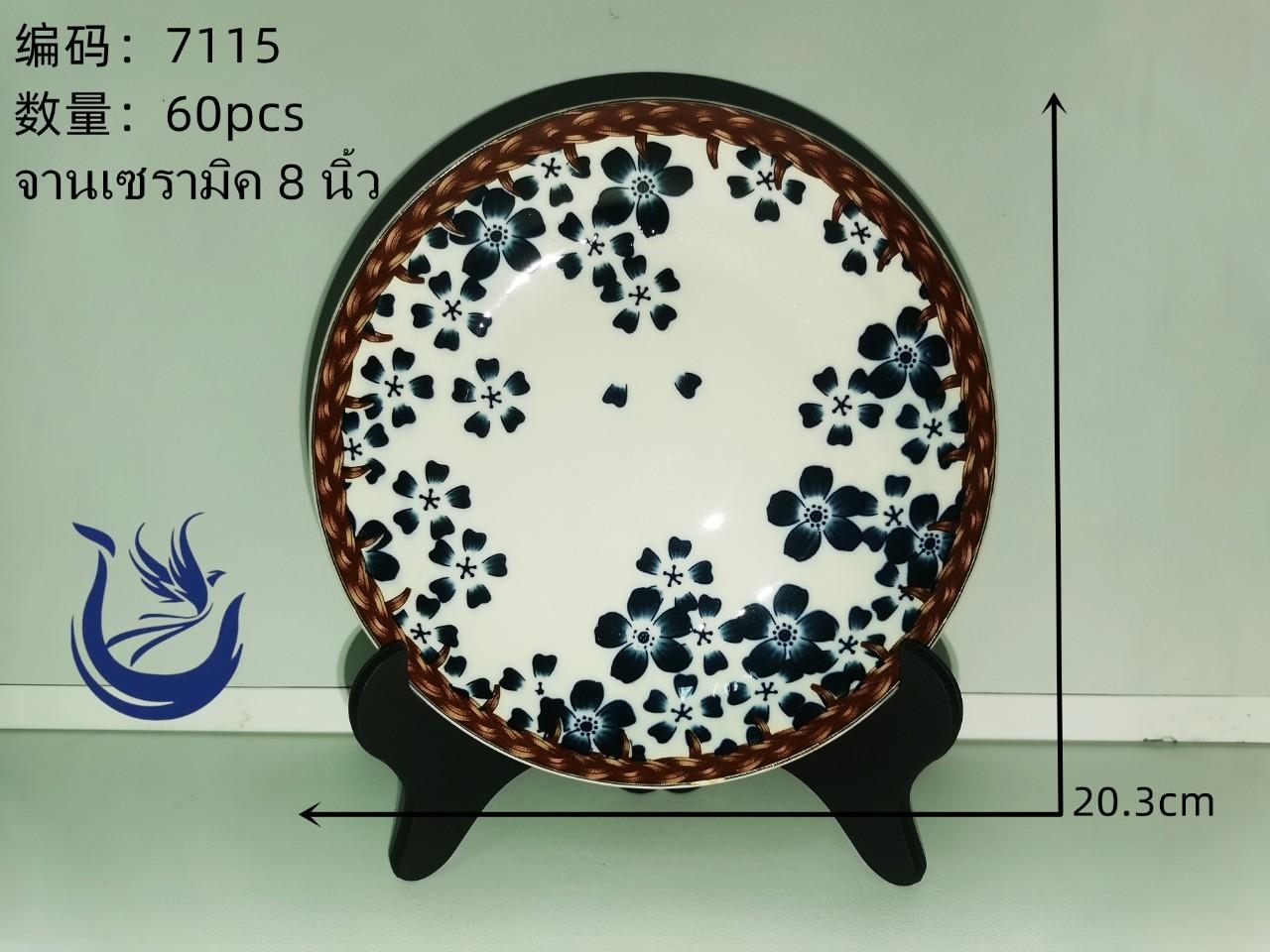 จานเซรามิค 8 นิ้ว ลายดอกไม้น้ำเงิน ขอบน้ำตาลเข้ม (1*60)
