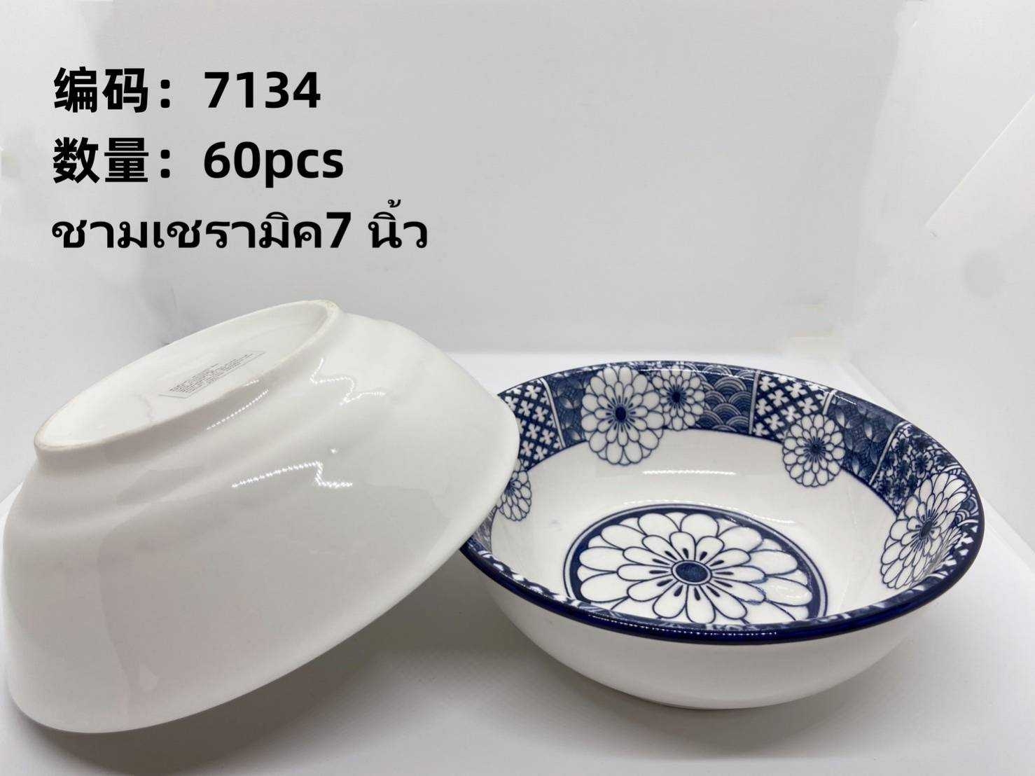 ชามเซรามิค 7 นิ้ว ลายดอกเบญจมาศ 1*60