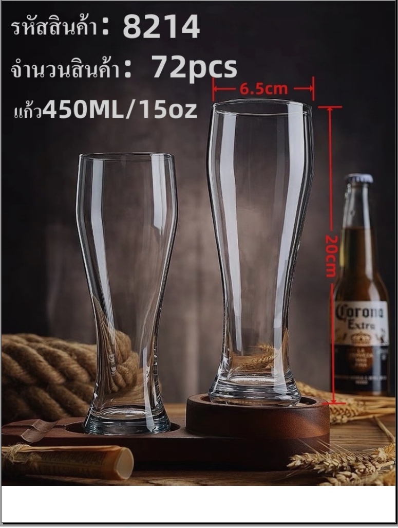 แก้วเบียร์ ทรงสูง ขนาด 450 ML /15oz. (ขายยกลัง) 1*48