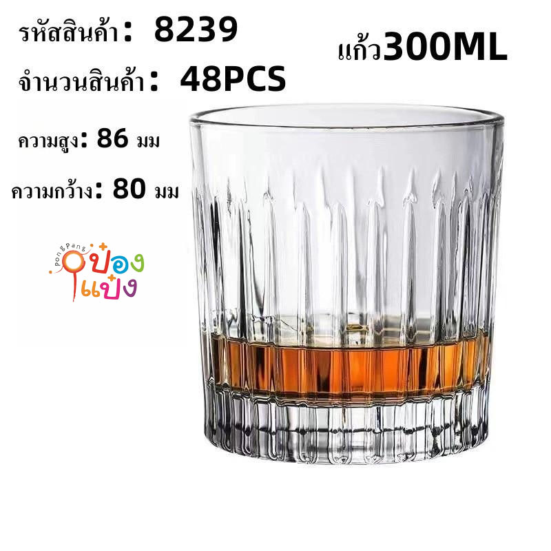 แก้ว Ripple Rock Glass 300ml. *ขายยกลัง 48ชิ้น