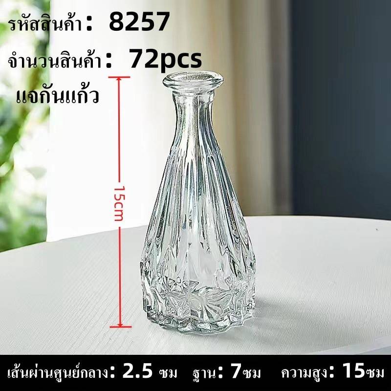 แจกันแก้วใส ใส่ดอกไม้ แบบแก้วนูน *ขายยกลัง 72ชิ้น