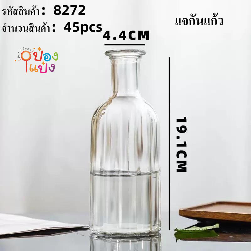 แจกันแก้วใส ทรงขวด 4.4x19.1CM. ใส่ดอกไม้  *ขายยกลัง 56ชิ้น