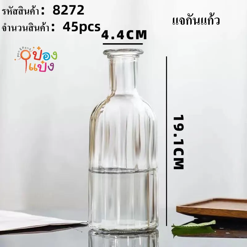 แจกันแก้วใส ทรงขวด 4.4x19.1CM. ใส่ดอกไม้  *ขายยกลัง 56ชิ้น 910บาท