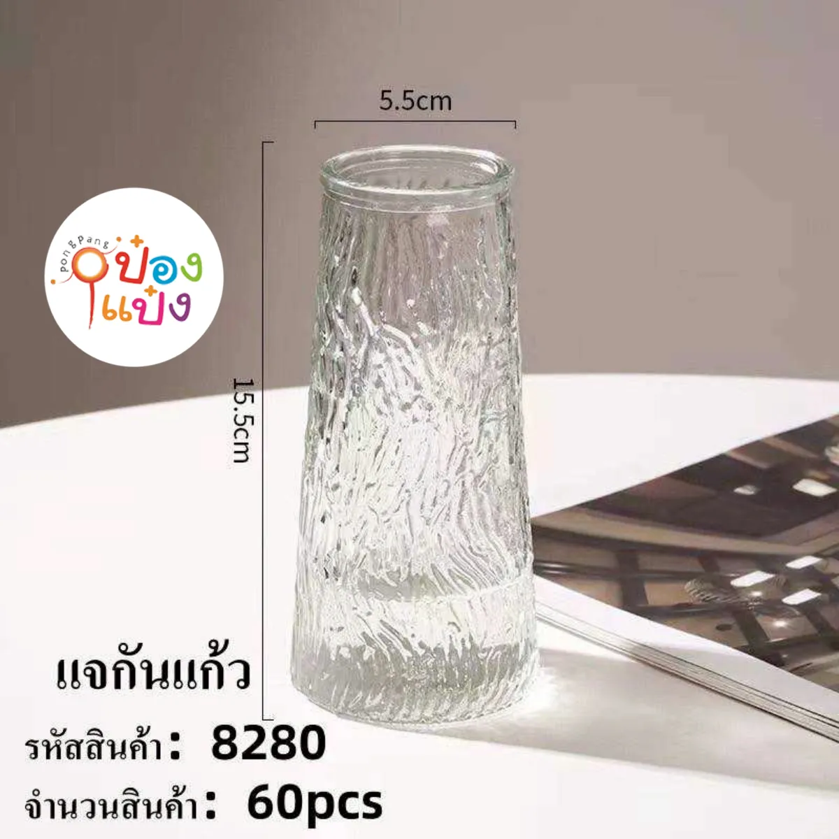 แจกันแก้วใส ใส่ดอกไม้ 15.5x15CM คลื่นน้ำ (1*60) **ขายยกลัง