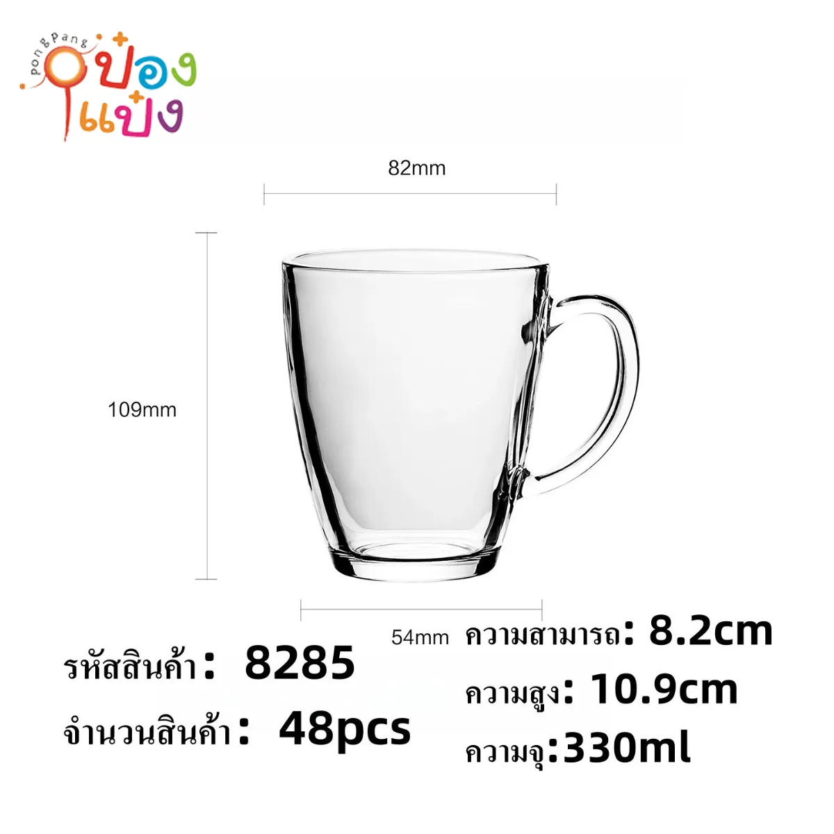 แก้วมีหู 330ML 8.2x10.9CM ใส #1*48 ZC92346