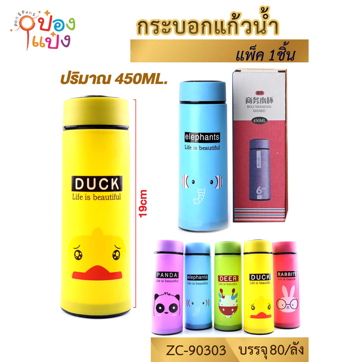 กระบอกแก้วน้ำ ลายสัตว์ 450 ML. คละสี 1*80 T29002