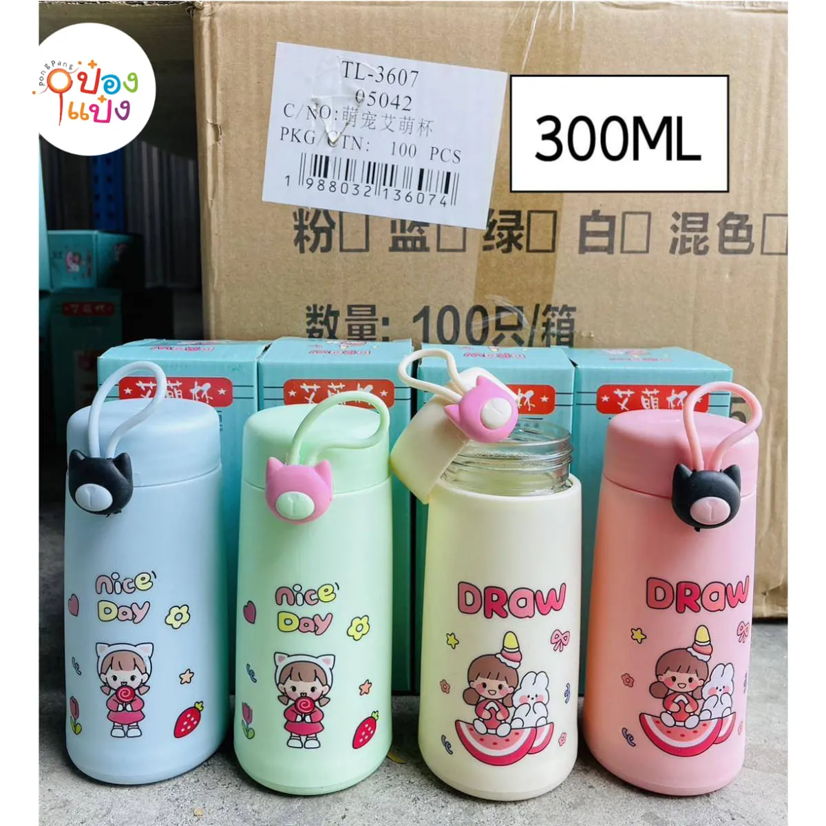 กระบอกแก้วน้ำ หูหิ้วรูปหมี 300ml. 1*80 VG-K393 VG-BG2020