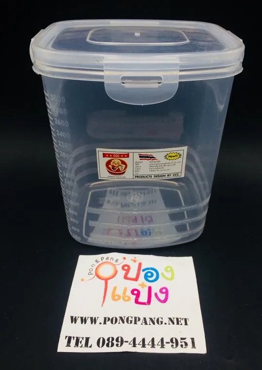 กล่องฝาล๊อคใส 011 ขนาด 17x14x19cm (1*72)