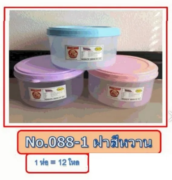 กล่องเวฟกลม ตัวใสฝาสีหวาน  15x7x13CM  สินค้า 15บาท