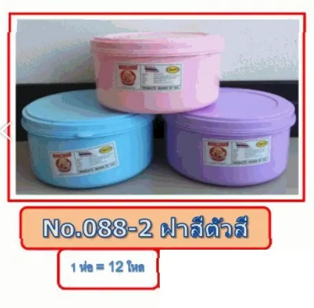 กล่องเวฟกลม ตัวสีฝาสีหวาน  15x7x13CM  (1*144)