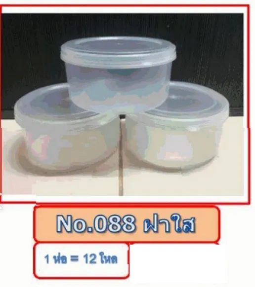 กล่องเวฟกลม ฝาใส 15x7x13CM (1*144)
