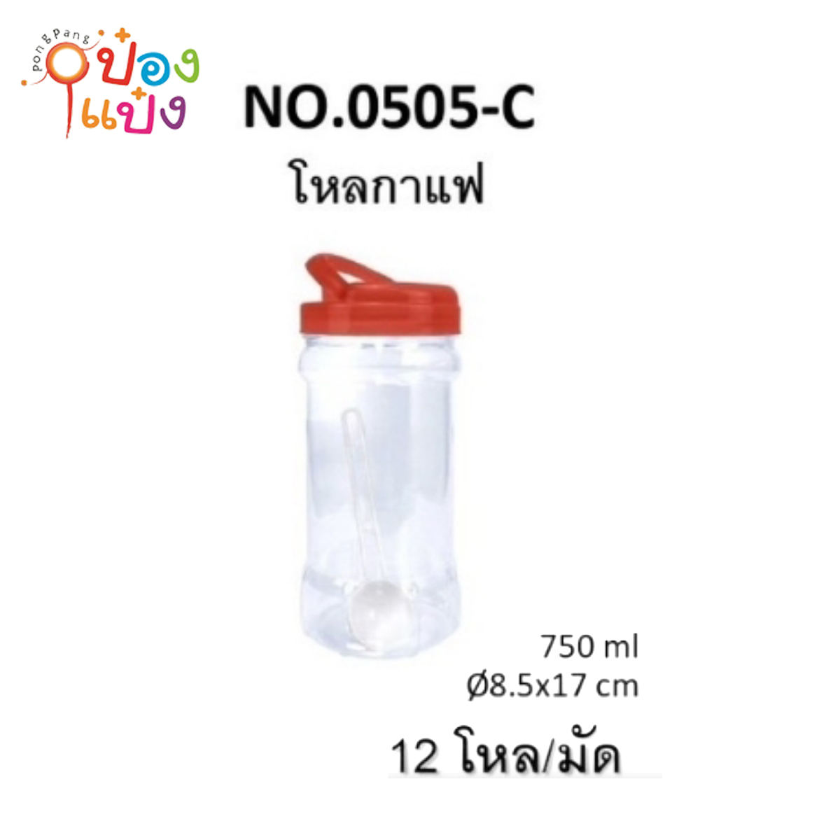 ขวดโหลกาแฟ ฝาหูหิ้ว ตัวใสฝา สีแดง750ml 8.5x8.5x17CM 1*144