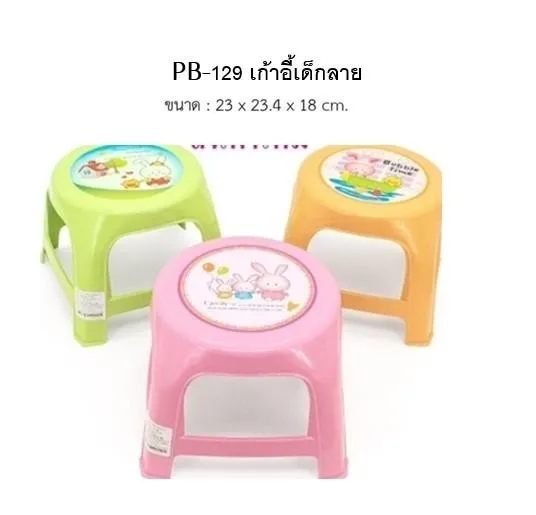 เก้าอี้ลายกระต่าย (เด็ก) คละลายคละสี 23x23.4x18cm. 1*12