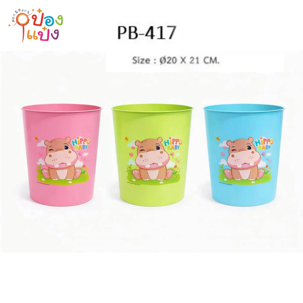 ถังขยะกลม ลายการ์ตูน คละสี 20x21cm. 1*12