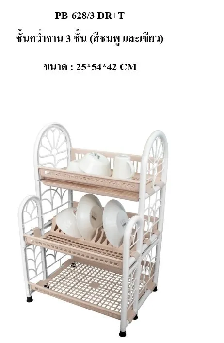 ชั้นคว่ำจาน 3 ชั้น พลาสติก คละสี 25x54x42cm 1*12  **360บาท/ชิ้น ขั้นต่ำ 3 ชิ้น
