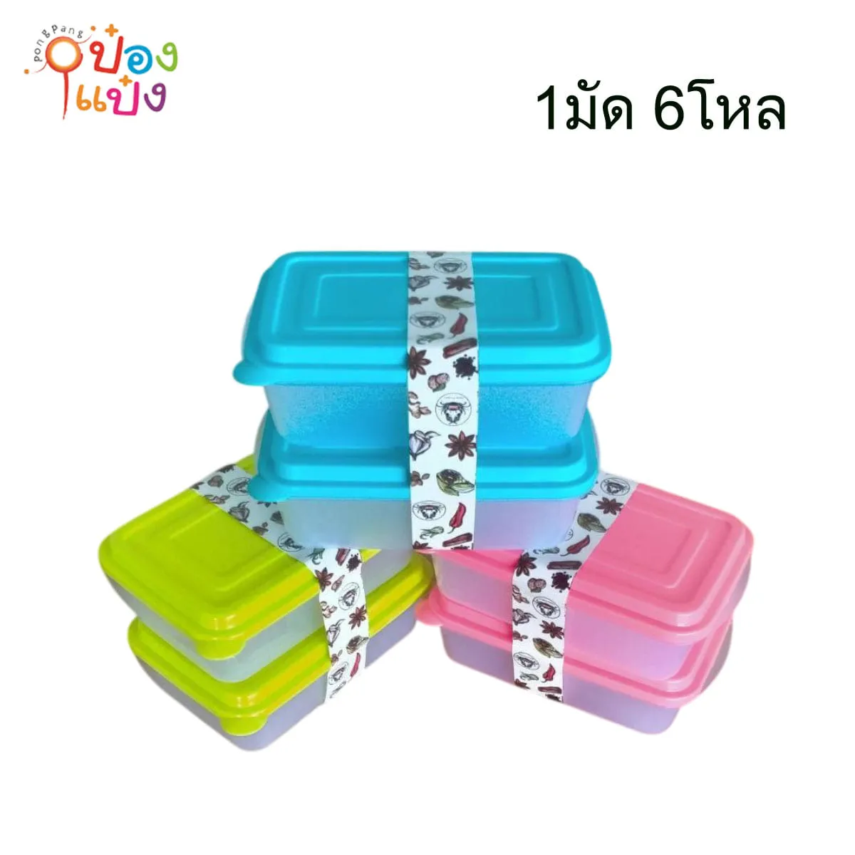 กล่องถนอมอาหาร สีเหลี่ยมผืนผ้า ตัวใสฝาสี 13.5x22x6 cm 1X2 1*72
