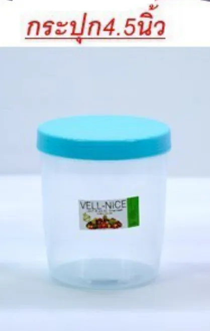 กระปุกกลาง เวลไนซ์ ฝา NEW สินค้า 10บาท