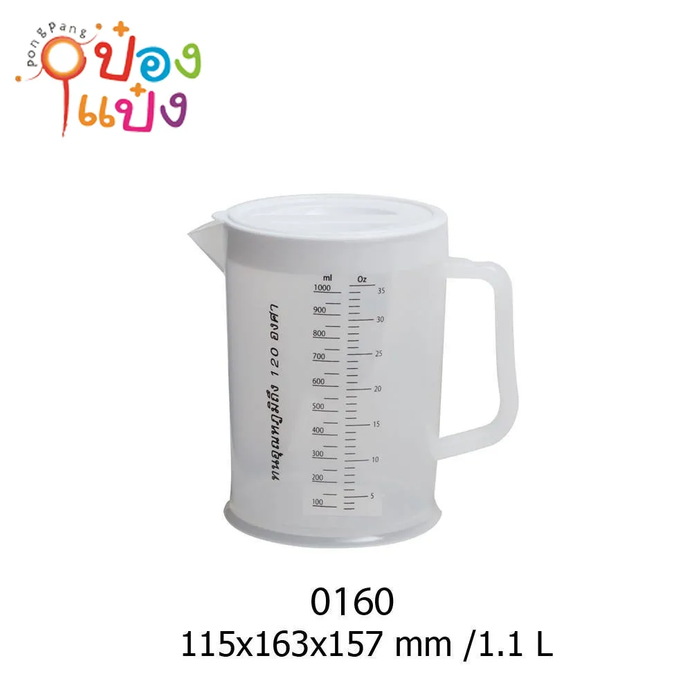 เหยือกตวงพร้อมฝา 1.1ลิตร สีใส 11.5x126.3x15.7CM. **35.75/ชิ้น ขั้นต่ำ 12 ชิ้น 