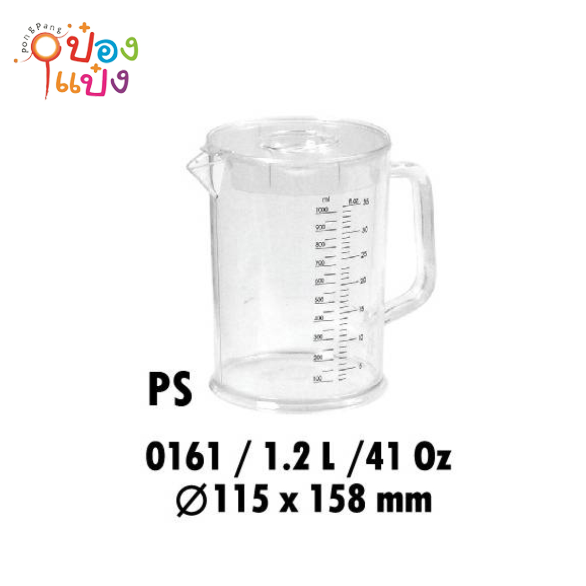 เหยือกตวงพร้อมฝา 1.2ลิตร สีใส 11.5x15.8CM 1*12   **36.67/ชิ้น ขั้นต่ำ 12ชิ้น
