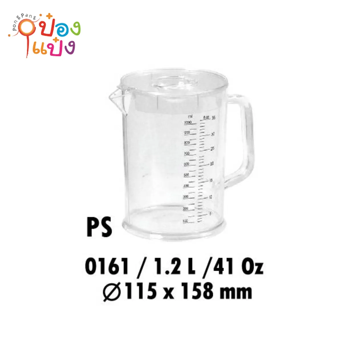 เหยือกตวงพร้อมฝา 1.2ลิตร สีใส 11.5x15.8CM 1*12 **45/ชิ้น ขั้นต่ำ 12ชิ้น