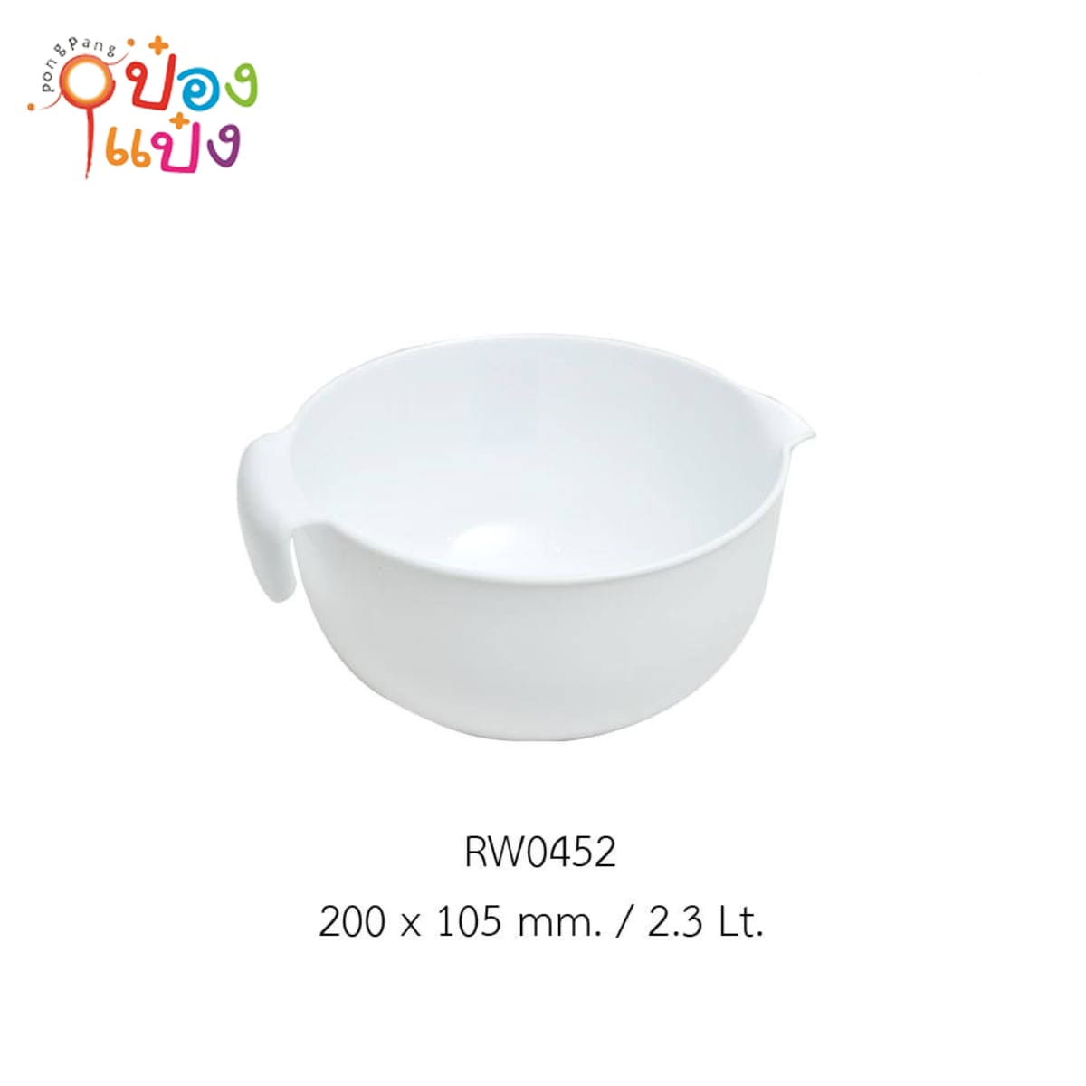 ถ้วยตวงผสมแป้งสีขาว 20x10.5CM 2.3Lt 1*72 **23บาท/ชิ้น ขั้นต่ำ 6ชิ้น