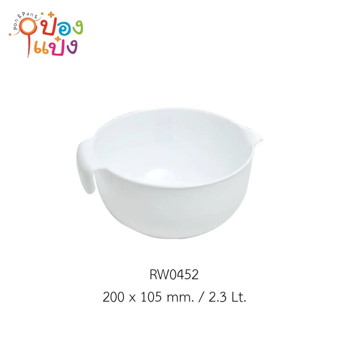 ถ้วยตวงผสมแป้งสีขาว 20x10.5CM 2.3Lt 1*72 **23บาท/ชิ้น ขั้นต่ำ 6ชิ้น