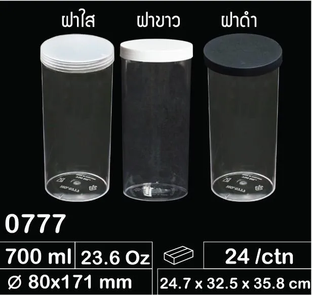 กระบอกพลาสติกกลาง ขนาด 24.7x32.5x35.8cm