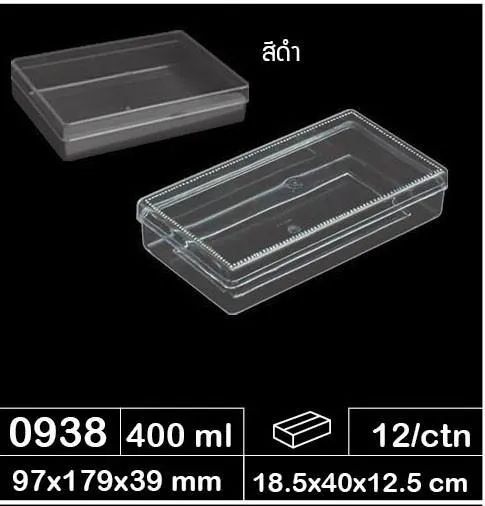 กล่องสี่เหลี่ยมเล็ก ขนาด 18.5x40x12.5cm