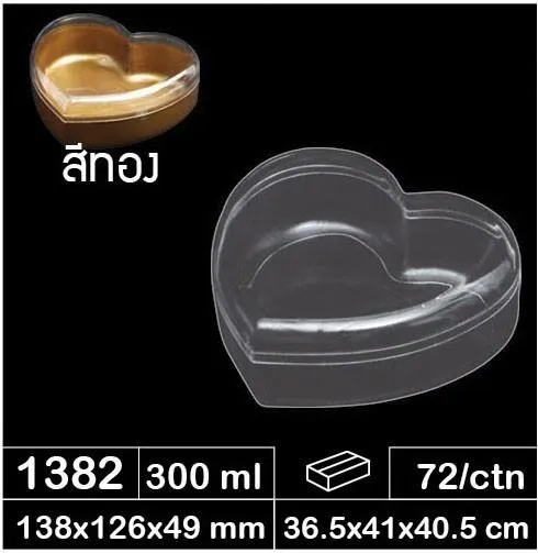 กล่องรูปหัวใจกลาง ฝาใส ขนาด 36.5x41x40.5cm
