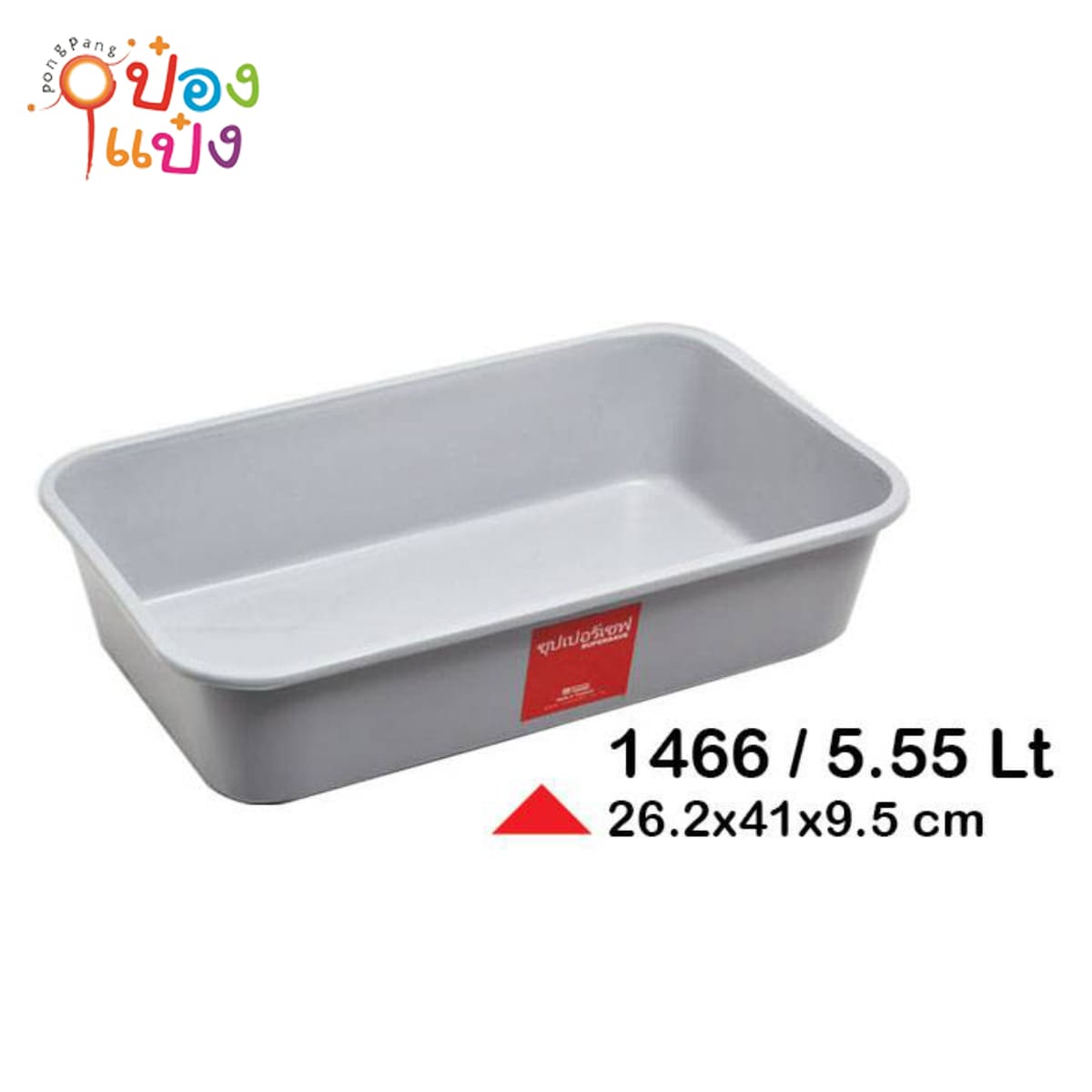 กะบะเหลี่ยม 26.2x41x19.5CM 5.55LT 1*12 **52บาท/ชิ้น ขั้นต่ำ 6ชิ้น