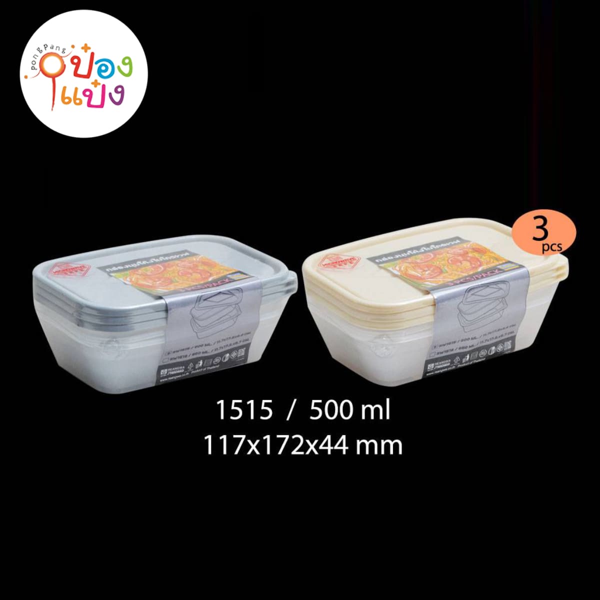 กล่องมุมโค้งไมโครเวฟมีฝา 1x3ชิ้น  500ML 11.7x7.2x4.4CM  1*12 **35บาท/ชิ้น ขั้นต่ำ 6ชิ้น
