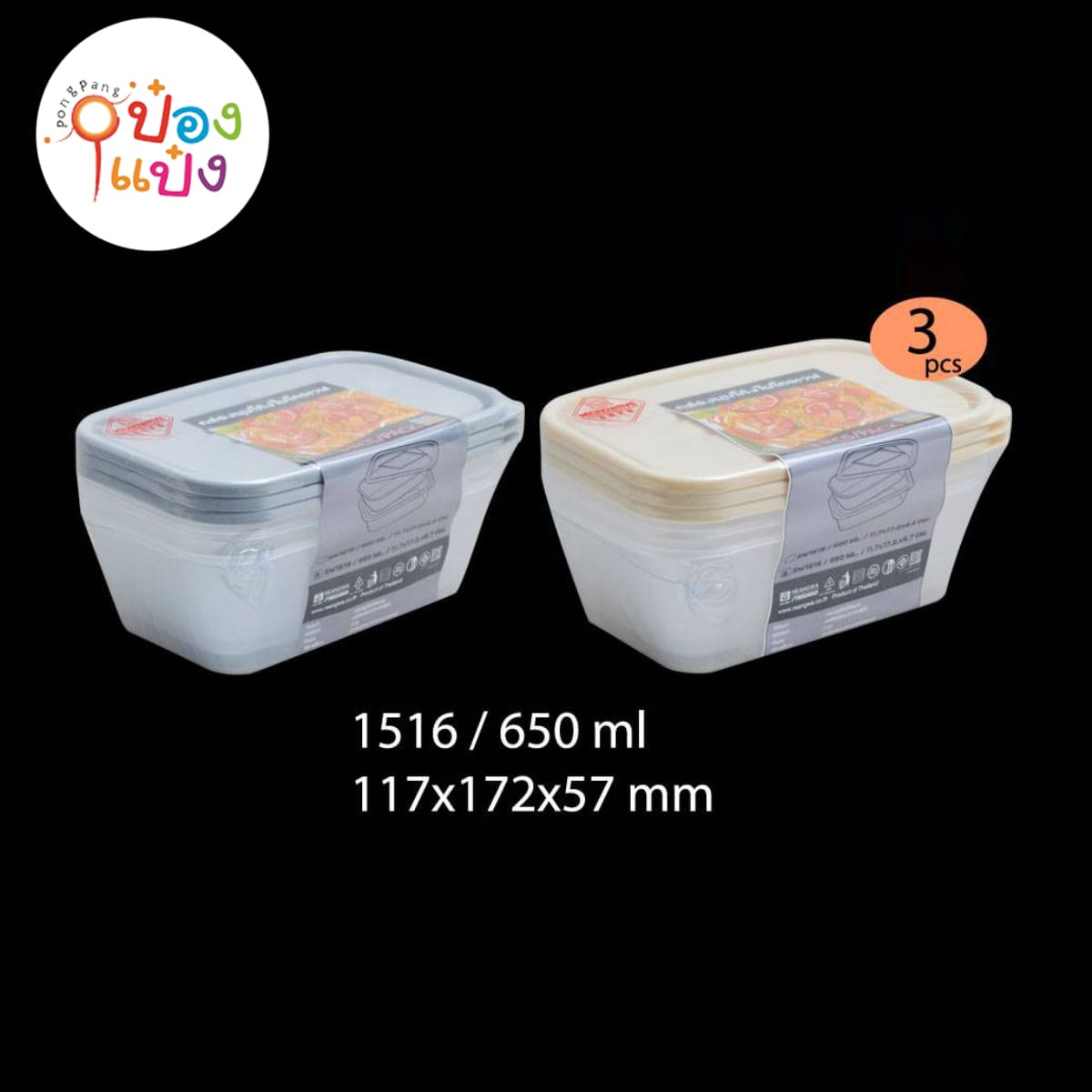 กล่องมุมโค้งไมโครเวฟมีฝา 1x3ชิ้น  650ML 11.7x7.2x5.7CM  1*12 **40บาท/ชิ้น ขั้นต่ำ 6ชิ้น