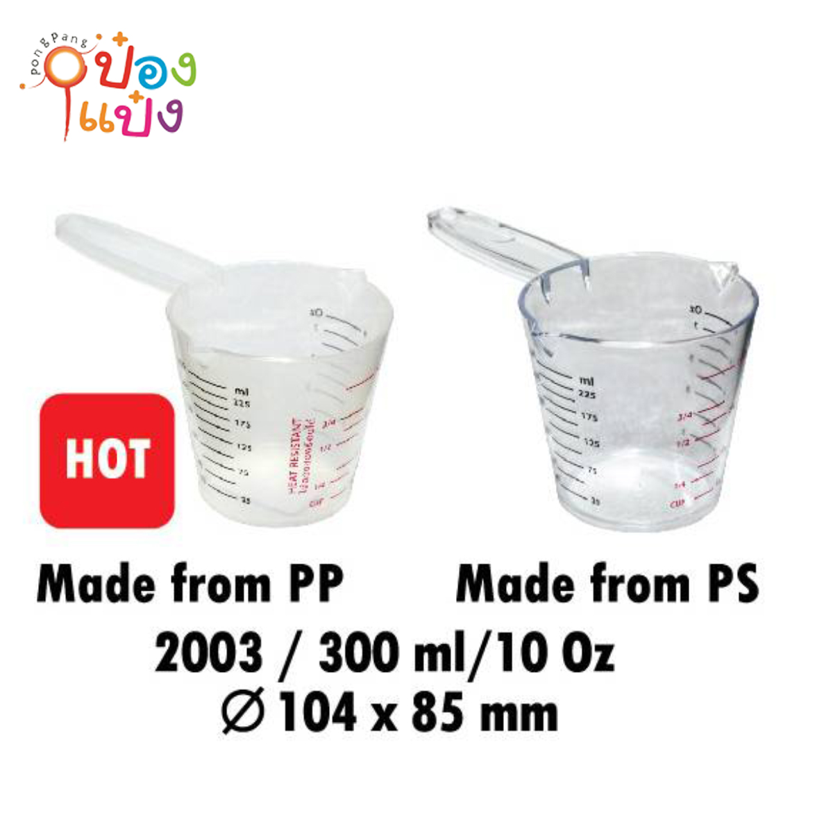 ถ้วยตวงเล็ก 300ML 10.4x8.5CM 1*72