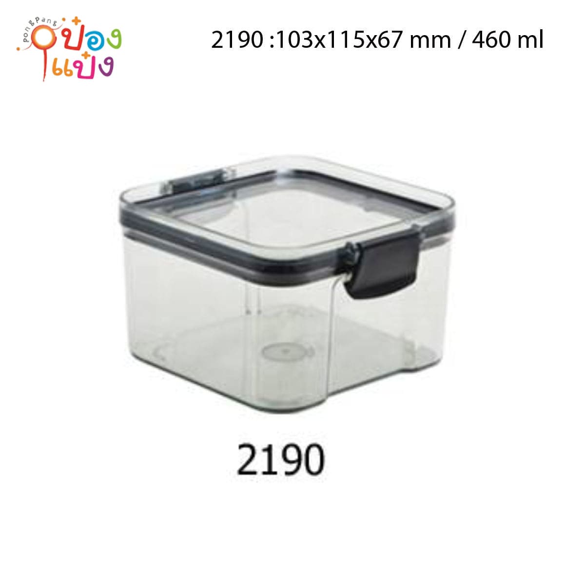 กระปุกเหลี่ยมพลาสติก ฝาล็อค ตัวใสฝาสี 460ML 10.3x11.5x6.7CM 1*36