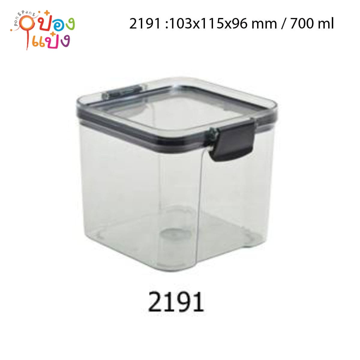 กระปุกเหลี่ยมพลาสติก ฝาล็อค ตัวใสฝาสี 700ML 10.3x11.5x9.6CM 1*24