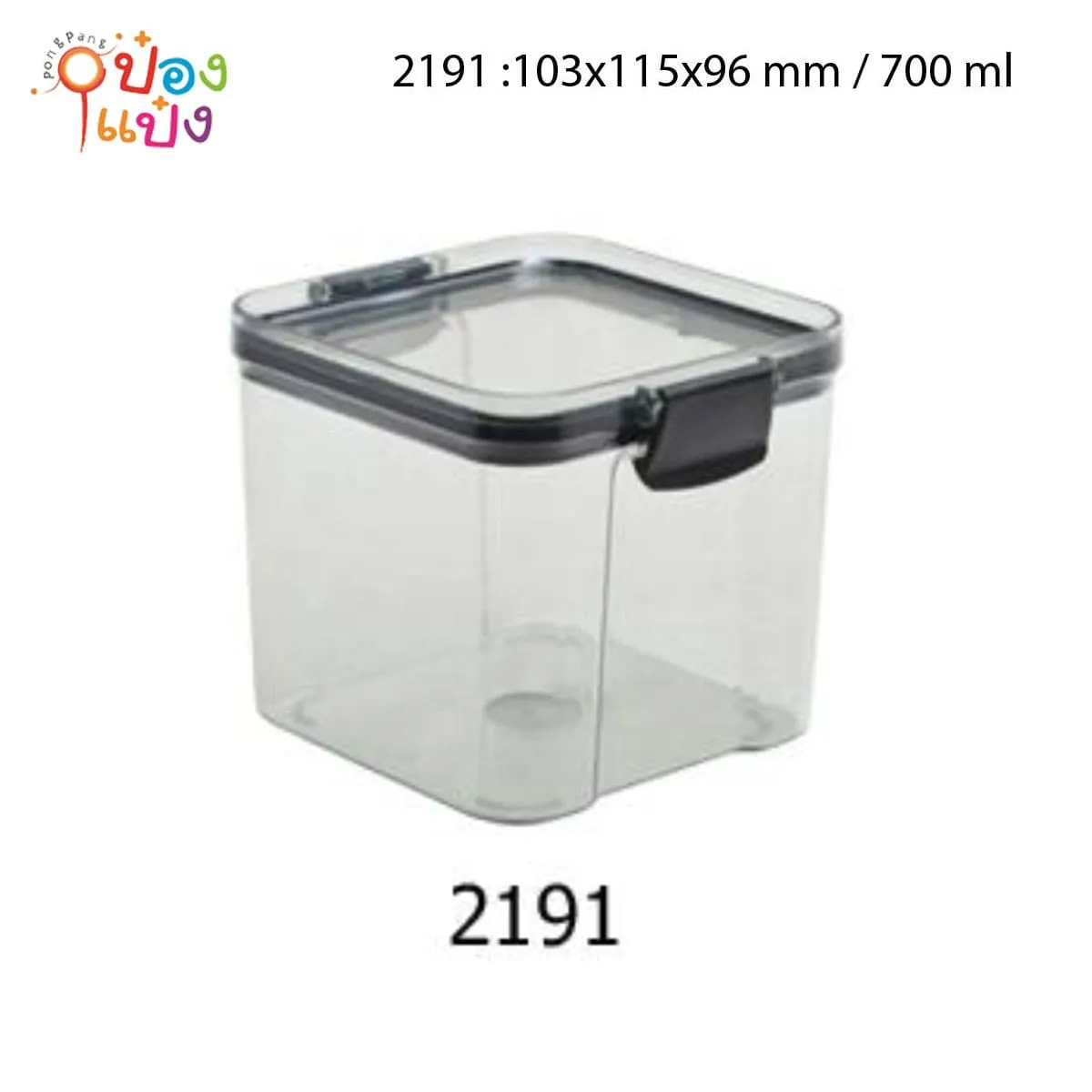 กระปุกเหลี่ยมพลาสติก ฝาล็อค ตัวใสฝาสี 700ML 10.3x11.5x9.6CM 1*24