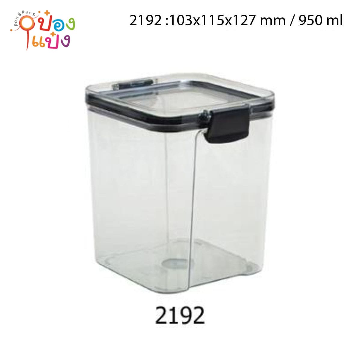 กระปุกเหลี่ยมพลาสติก ฝาล็อค ตัวใสฝาสี 950ML 10.3x11.5x12.7CM 1*24