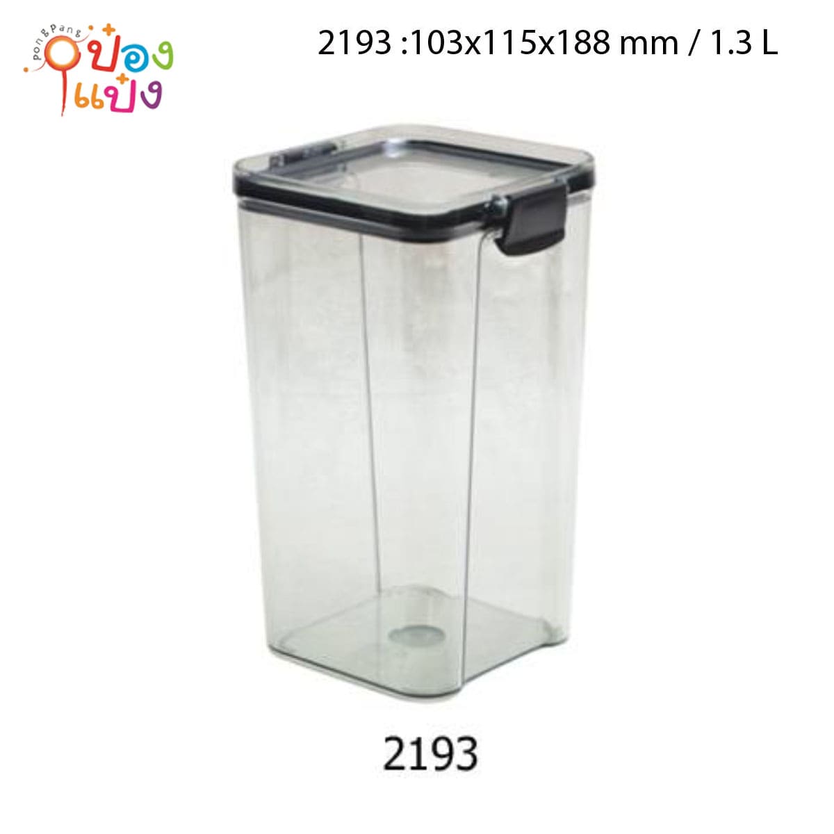 กระปุกเหลี่ยมพลาสติก ฝาล็อค ตัวใสฝาสี 1300ML 10.3x11.5x18.8CM 1*12