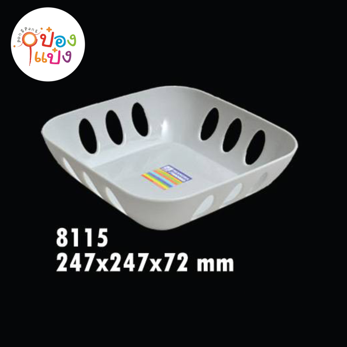 ตะแกรงสี่เหลี่ยมใหญ่ ขนาด 24.7x24.7x7.23CM 1*24  **34.58/ชิ้น ขั้นต่ำ 12ชิ้น